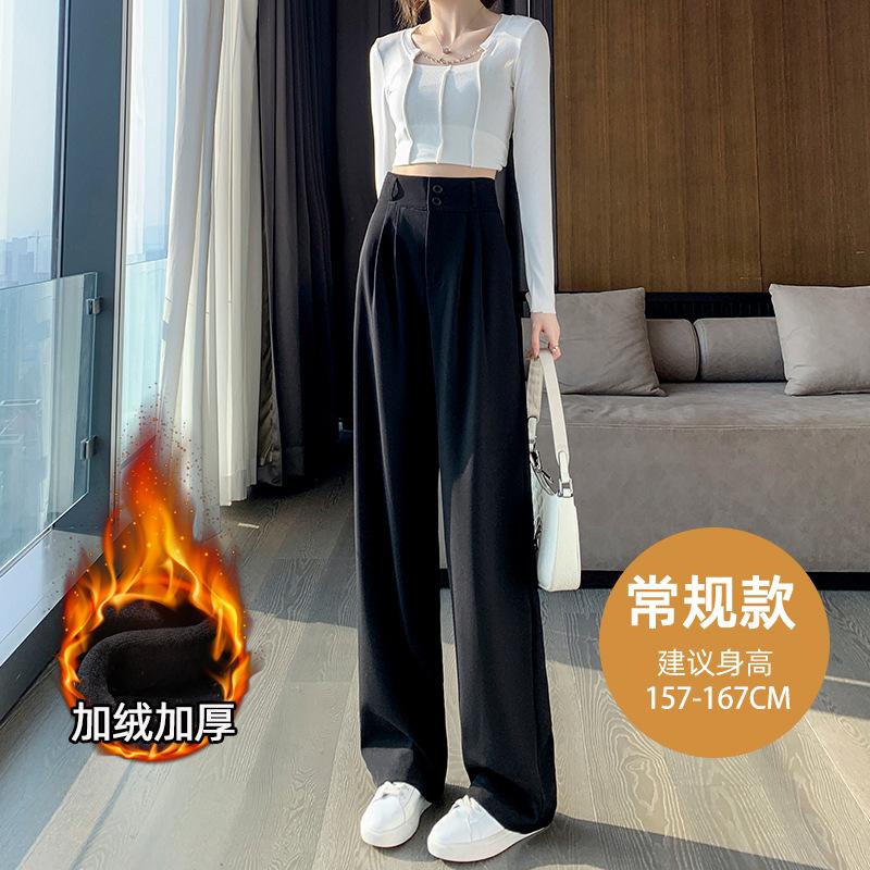Широкие брюки женские весенние и осенние с высокой талией, облегающие брюки грушевидной формы, узкие прямые брюки, повседневные зимние брюки из бархата