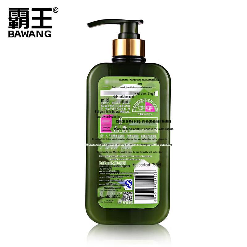 Bawang Anti-Dandruff & Anti-Hair Loss Shampoo