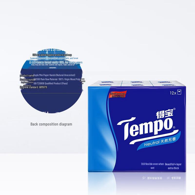 Карманные салфетки Tempo без отдушек, 4 слоя