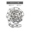 Stainless Steel Link Chain, 5mm, 5m/10m/20m/30m, 304, Anti-theft, Anti-tip, Playground Equipment, Parking Lots, Marine Decoration, Fishing, Forestry,
