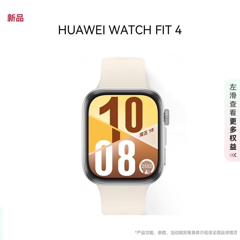 Huawei Умные спортивные часы WATCH FIT 4 (Китайская версия)