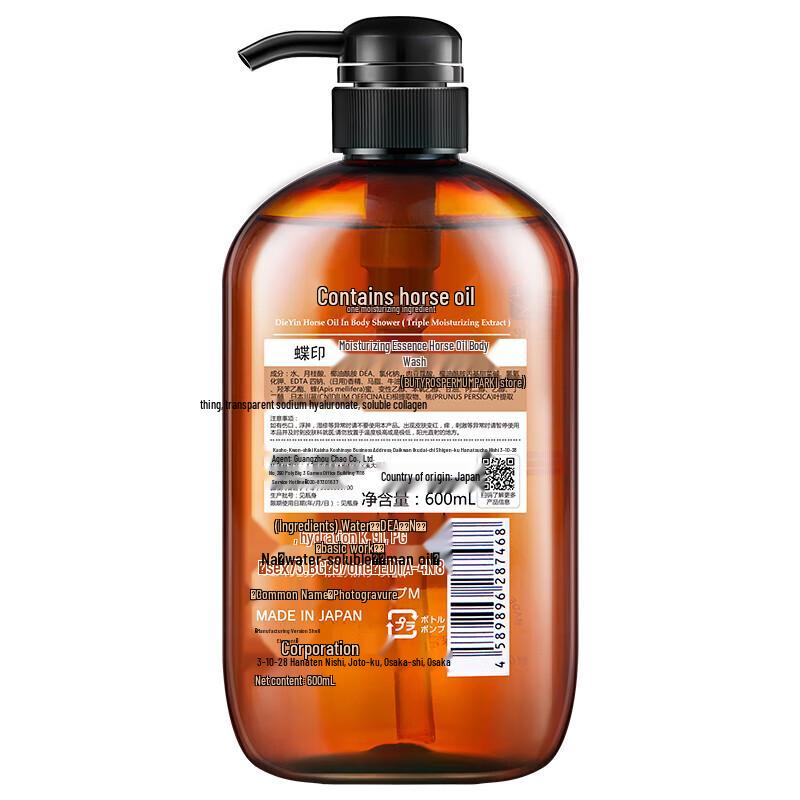 Dieyin Moisturizing Horse Oil Shower Gel