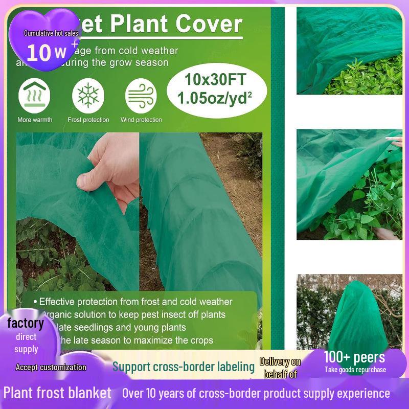 Нетканое одеяло для защиты растений от заморозков - Зимнее укрытие для овощей, Утолщенный щит от холода.