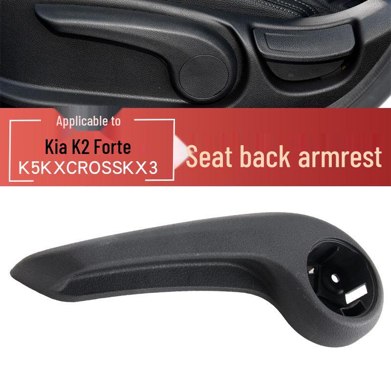 Совместимо с Kia K2, Forte, K5, KX Cross: Ручки регулировки наклона спинки и высоты сиденья
