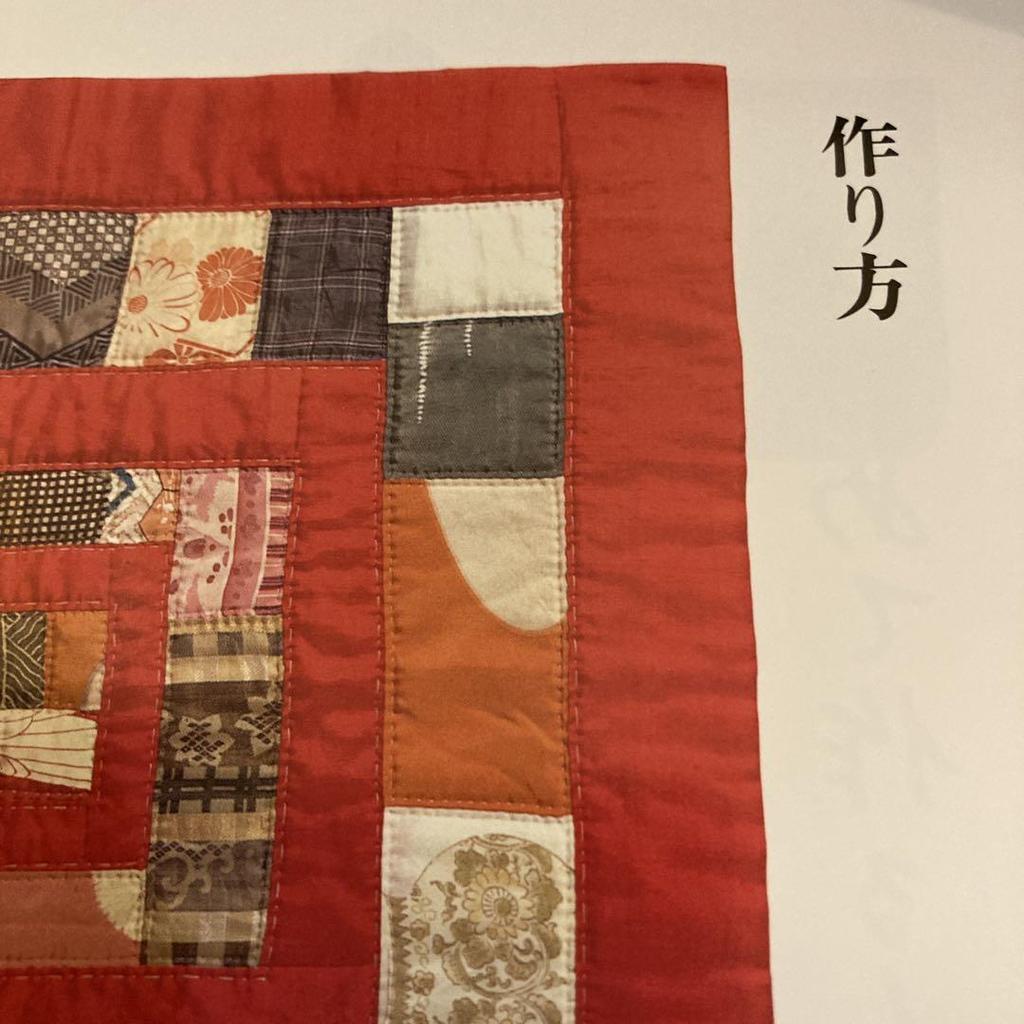 [USED] Sparkling Red Silk Symphony Quilt, Kurashi No Techosha