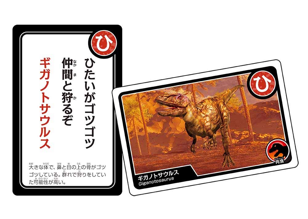 Карта Карута с динозаврами Беверли [Реалистичное CG-искусство] с объяснениями о динозаврах Беверли