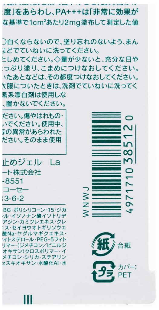 KOSE Suncut Солнцезащитный гель 35 SPF35 100 г Без отдушек PA+++