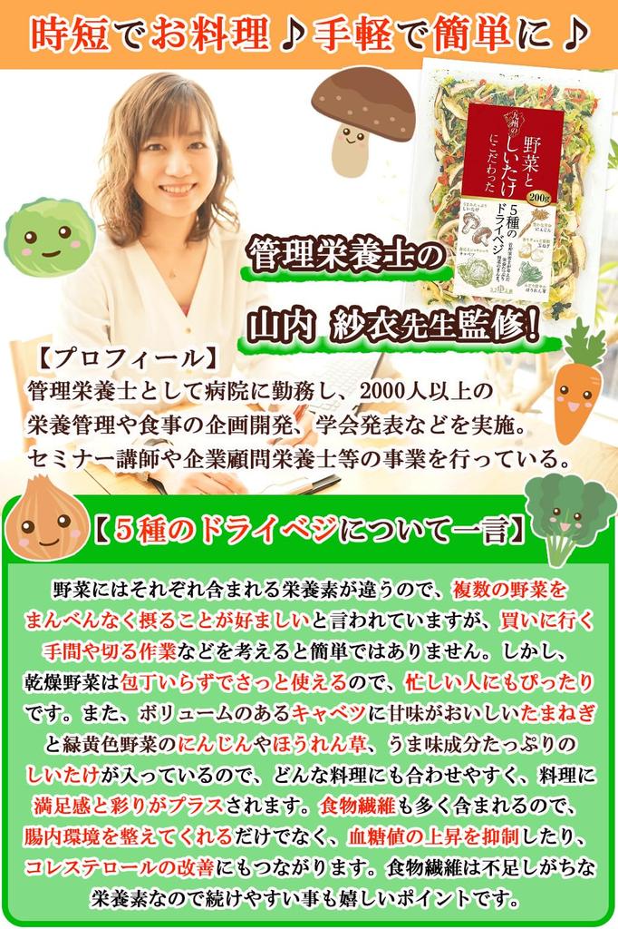 Ref Kobo Dried Vegetables 5 Varieties Kyushu Vegetables Shiitake Mushrooms Cabbage Carrot Spinach Onion 50g Trial Size Pesticide Tested Maternity