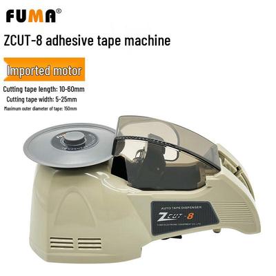 Автоматический роторный диспенсер для ленты FUMA ZCUT-8