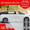 GAC Trumpchi GM8 Алюминиевые направляющие Автомобильные шторы для доставки в тот же день