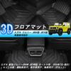 Suzuki Jimny JB64 JB74 3D Коврики для пола Jimny 3D Коврики для пола для автоматической коробки передач Материал TPE Заказные детали Водонепроницаемые Устойчивые к пятнам Специально