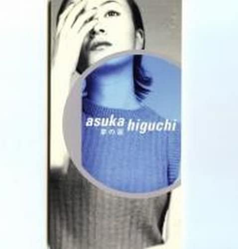 CD АСУКА ХИГУЧИ, КЁКО ДОУ, САТОРУ СУ - Yumenotobira KTDR2174 Япония Японский Другое Б/у