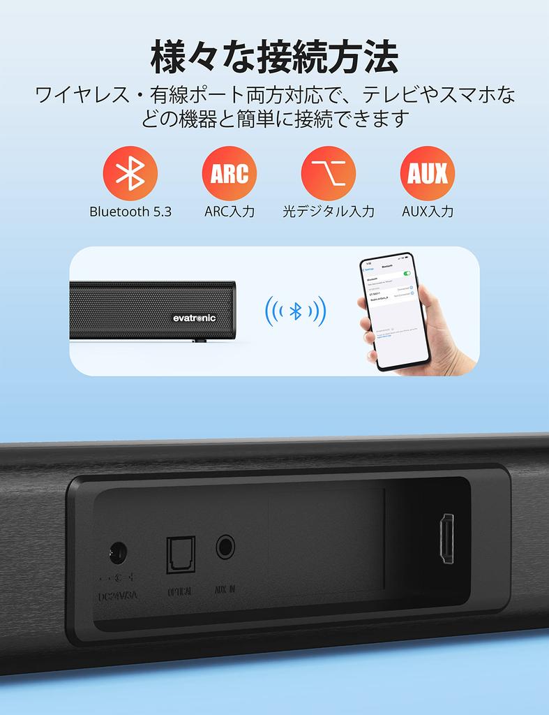 Evatronic Soundbar TV Speaker 50W High Output Bluetooth Home Theater Subwoofer Immersive 3 EQ Modes Пульт дистанционного управления в комплекте Возможность настенного крепления Цифровой