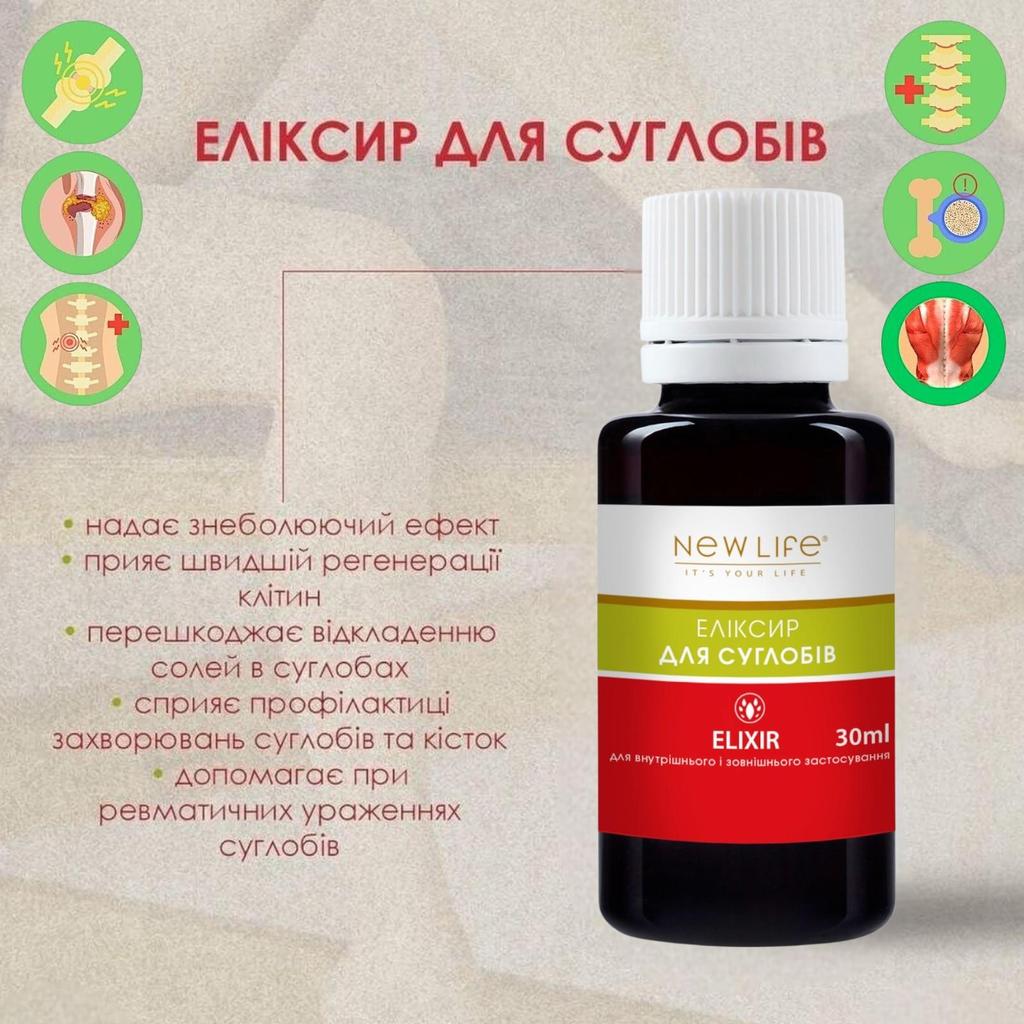 Эликсир для Суставов на Травах Диетическая Добавка New Life