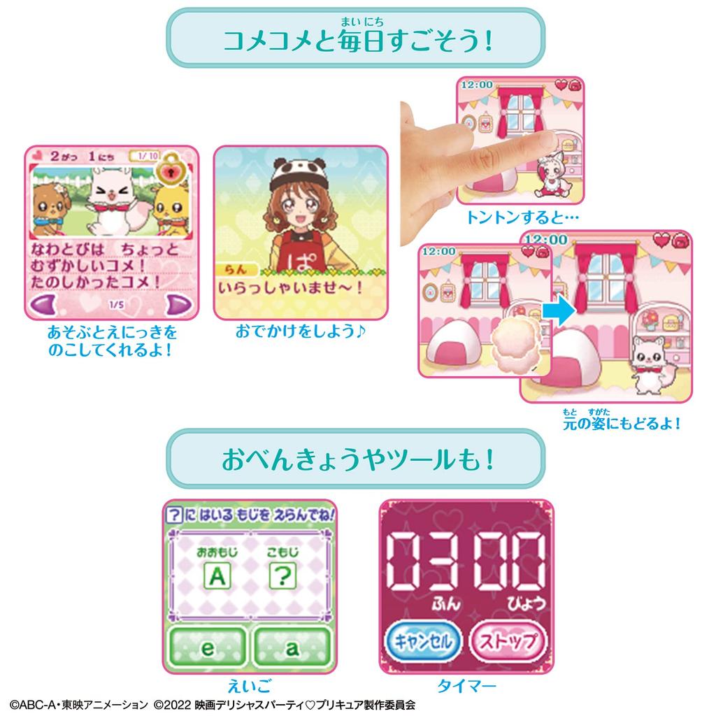 Вкусный Набор для Вечеринки Precure Heart Cure Watch Party Up для Детей на Обед с 3 лет и Версия. (Рекомендуемый возраст:)