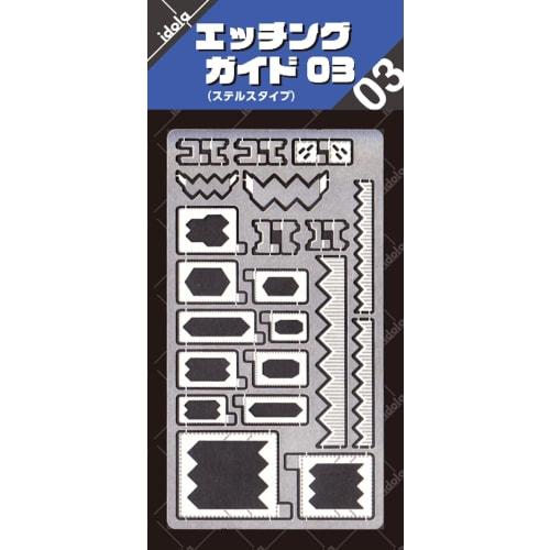 Idola Etching Guide 03 Plastic Model Tool IDOLA03