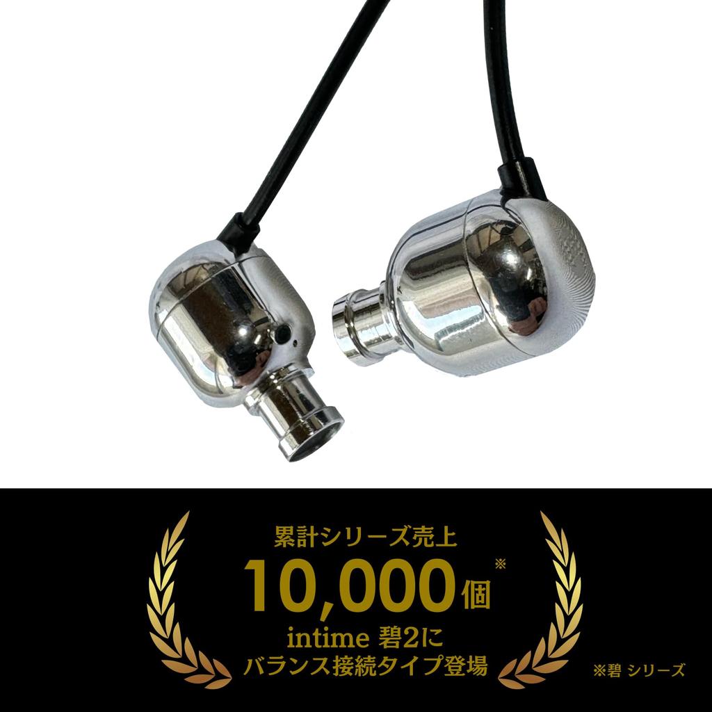 intime Wired Ao2 Balanced Earphones, Balanced, Silver, In-Ear Type, 4.4mm Connection, O2-SR2-4.4
