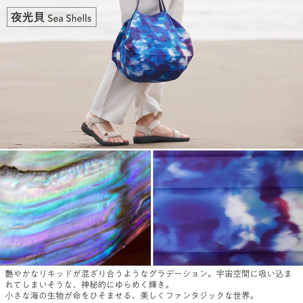 Myrna Shupatto Compact Medium of the Shupatto Eco Bag of Recycled In One S489SES Bag, (Jewels Sea/Natural Shell), (Made 100% Fabric/Folds Go),