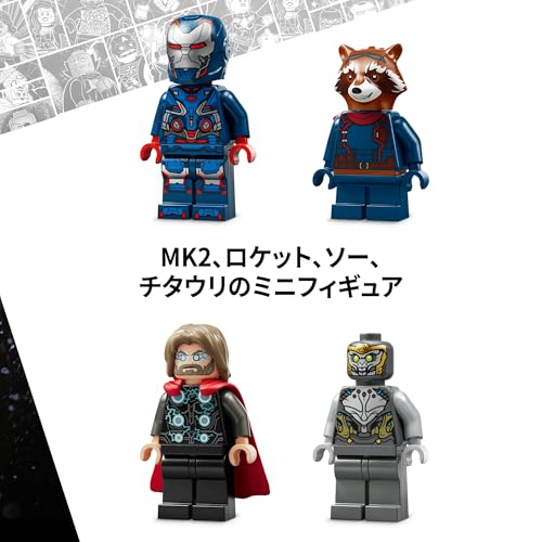 LEGO Marvel Мстители: Тор из Финала игры против. Игрушка Читаури, Подарок на день рождения, Строительные блоки, Мальчики и девочки, Возраст 8, 9 и 10 лет, Ученики начальной школы, Ма