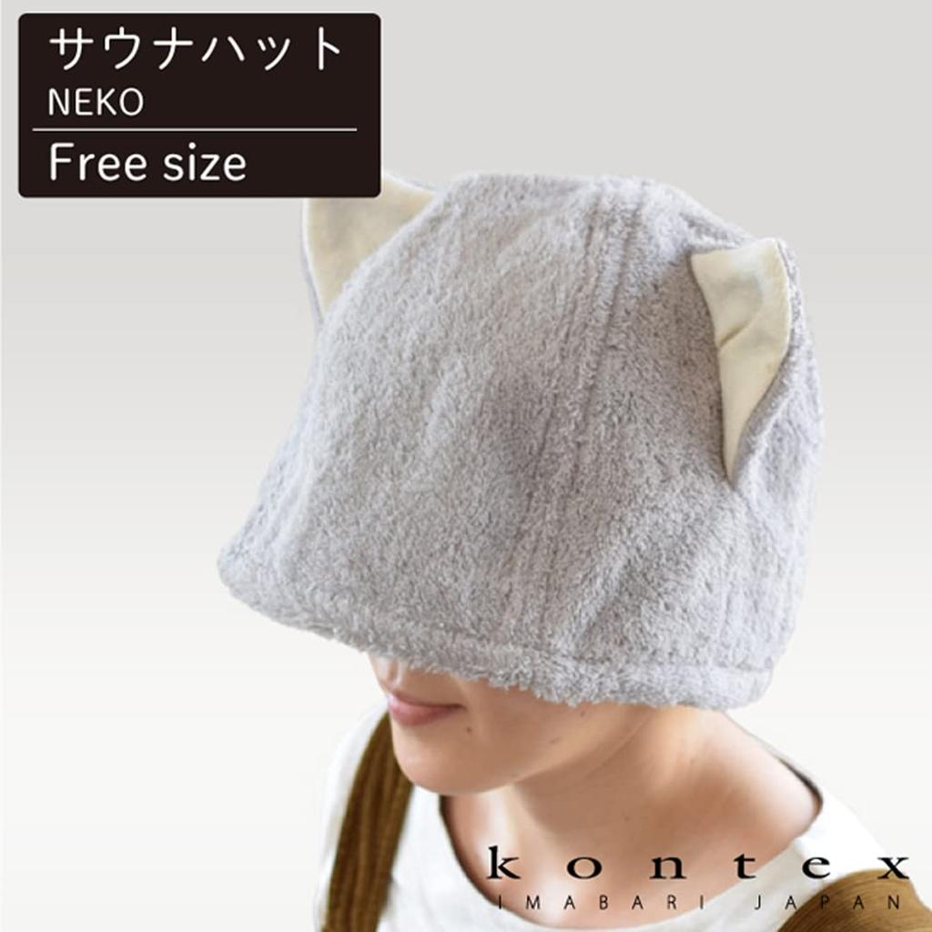 [KON-TEX] Шапка для сауны Имабари <55020-007> Шапка для сауны с ушками кошки NEKO Сертифицированный продукт бренда полотенец Imabari Сауна Энтузиаст сауны Товары для сауны 100% Хлопок Ан