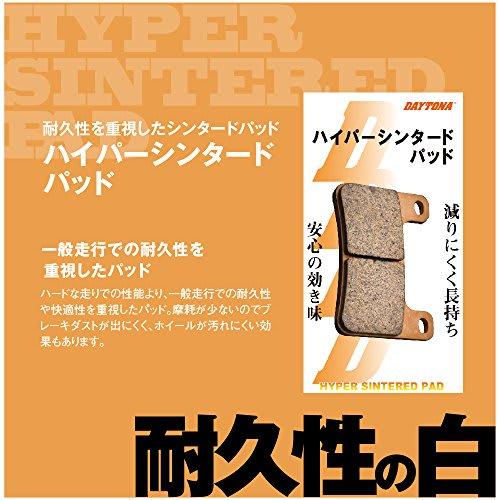 Daytona Motorcycle Brake Pad Hyper Sintered Pad (Sintered Metal Pad) PCX150KF12/KF18(12-17) LEAD125(13) PCX125JF28/JF56(10-17) Etc. Front 92030 Thread