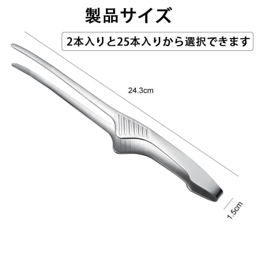 BIUTEFOR Stainless Steel Yakiniku Tongs (Set of 2) for Camping, BBQs, Condiments, and Cooking, Non-Slip Design, Durable and Abrasion Resistant