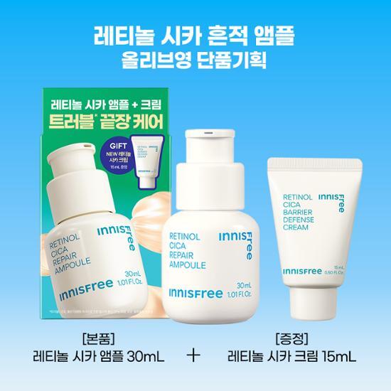 Innisfree Ретинол Cica Trace Ампула 30 мл специальный (+ 15 мл крема в комплекте)