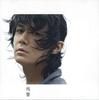 CD FUKUYAMA MASAHARU - Reverberation UUCH1072PROMO UNIVERSAL 2009 Japan Obi Japanese Pop/Rock Used