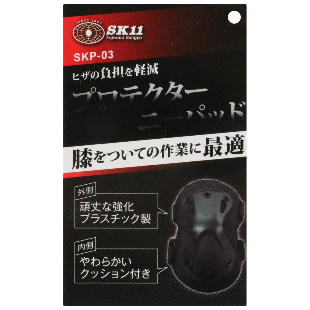 Защитные наколенники SK11 снижают нагрузку на колени благодаря усиленной пластиковой внешней части и амортизирующим внутренним накладкам (2-Pack) - (SKP-03)