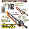 Kamen Rider Saber Transformation Holy Sword DX Earth Goken Gekido [Bandai]