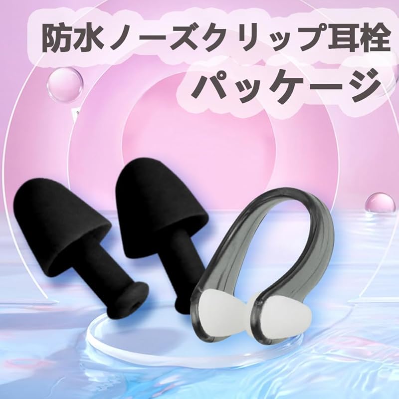 Nose Clip Nose Plug Swimming Ear Plugs Set of 2 Waterproof Reusable Comfortable To Wear and Suitable for Both Men and Women Applicable Even To