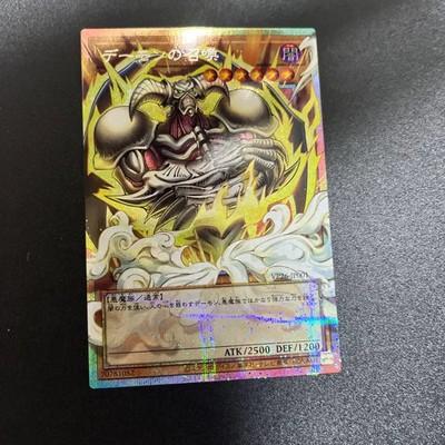 Призыв ПСЕ Рамка-Сверх VP26-JP001 30-летний Юбилейный Набор Демонов Yu-Gi-Oh