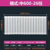 Moeller Thickened Anti-Corrosion Steel Column Radiator