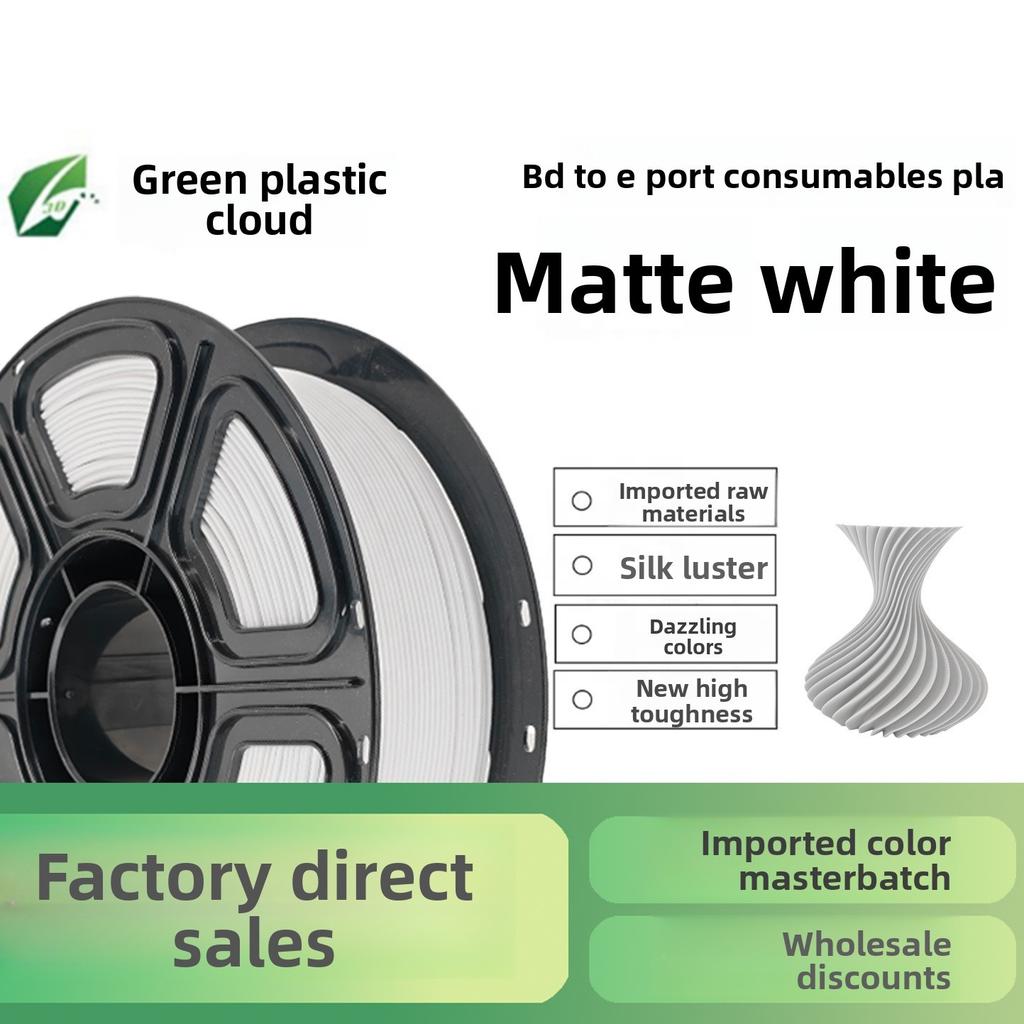 3D Printing PLA Filament Matte Colors for 3D Printing Pens PLA Material 1kg Most FDM 3D Printers ±0.02mm Accuracy