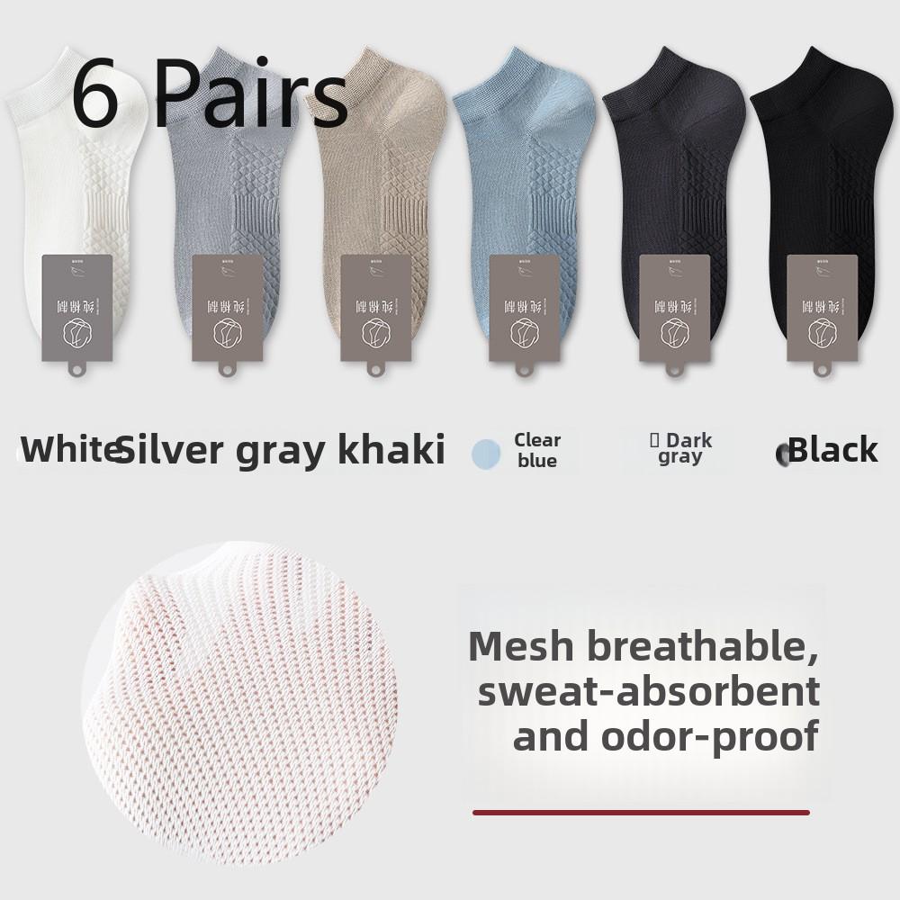 6 пар мужских весенне-летних антибактериальных антизапаховых носков-лодочек с сетчатой основой и массажной подошвой