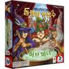 Korea Board Games Quedlinburg's Quack Medicine Seller Expansion Hub Witch, Popular Korean Game