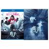Садако DX Blu-ray Делюкс издание с бонусным DVD - Японский фильм ужасов