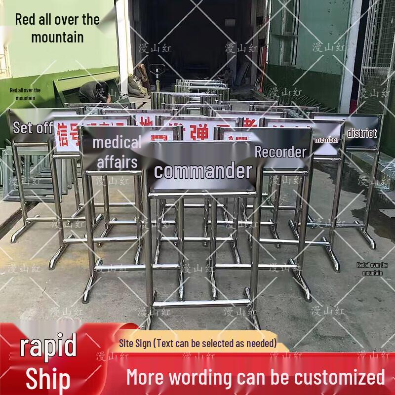 Manshanhong Field Safety Sign