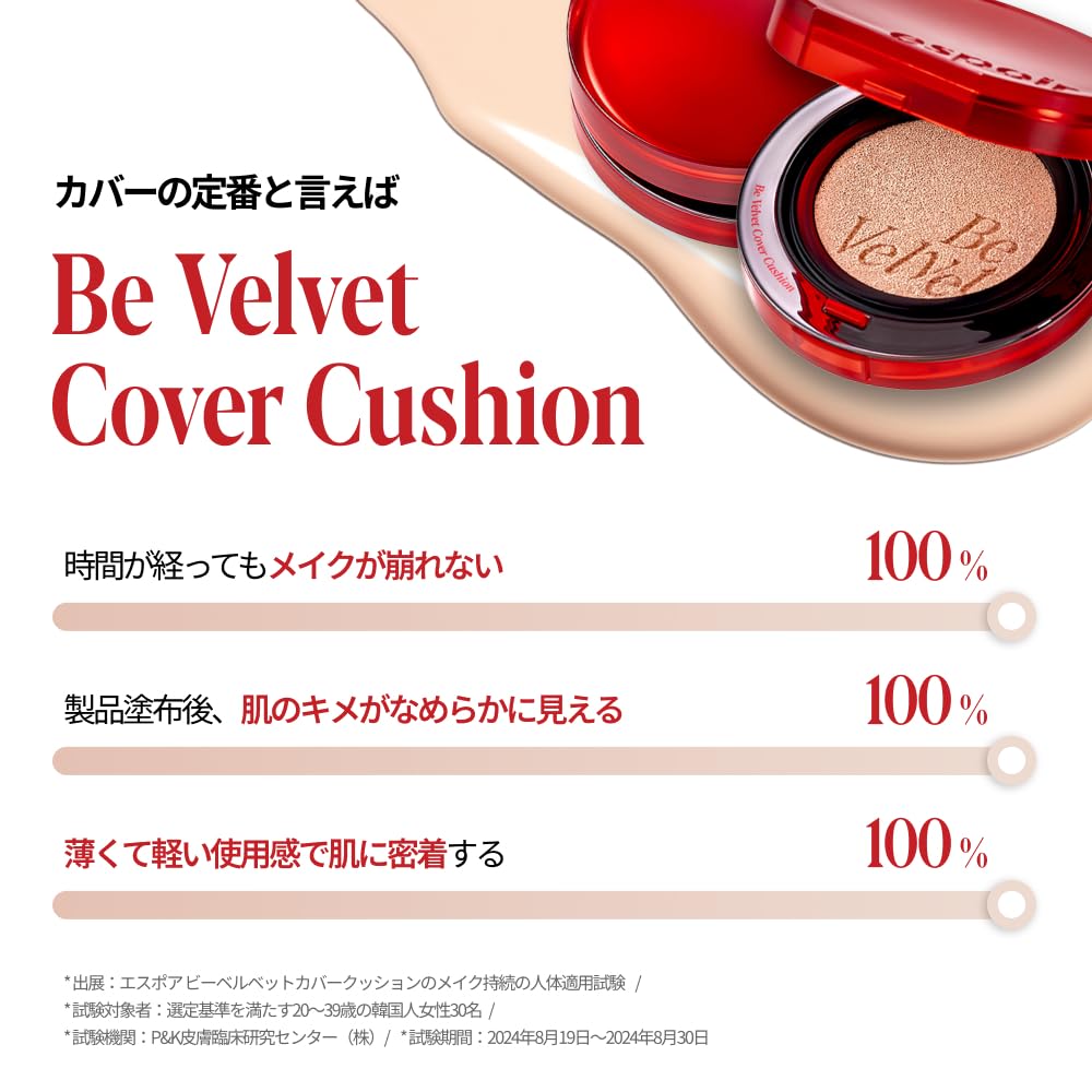 Espoir Renewal Bee Velvet Cover Cushion SPF42 23 Beige Cushion Foundation High Coverage Base Makeup Korean Cosmetics Espoir Official PA+++ (product +