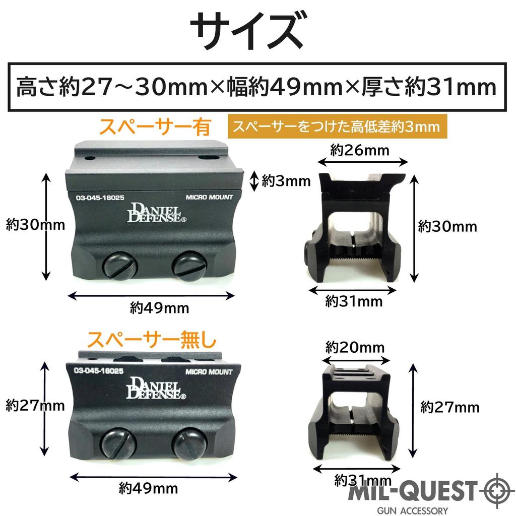 МИЛКВЕСТ (Микрокрепление типа DD) [Высокая база крепления MICRO MOUNT для T1/T2] (Металл, Совместим с рельсами 20 мм)