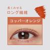 Ettusais Eye Edition Healthy Style 02 Медный Макияж Ресниц Водостойкий 6г (Основа под тушь) Оранжевый, Основа, Формула,