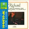 LP Пластинка RICHARD CLAYDERMAN - Richard Clayderman VIP26003 VICTOR 1979 Япония Оби Нью Эйдж и Легкая Музыка Б/У