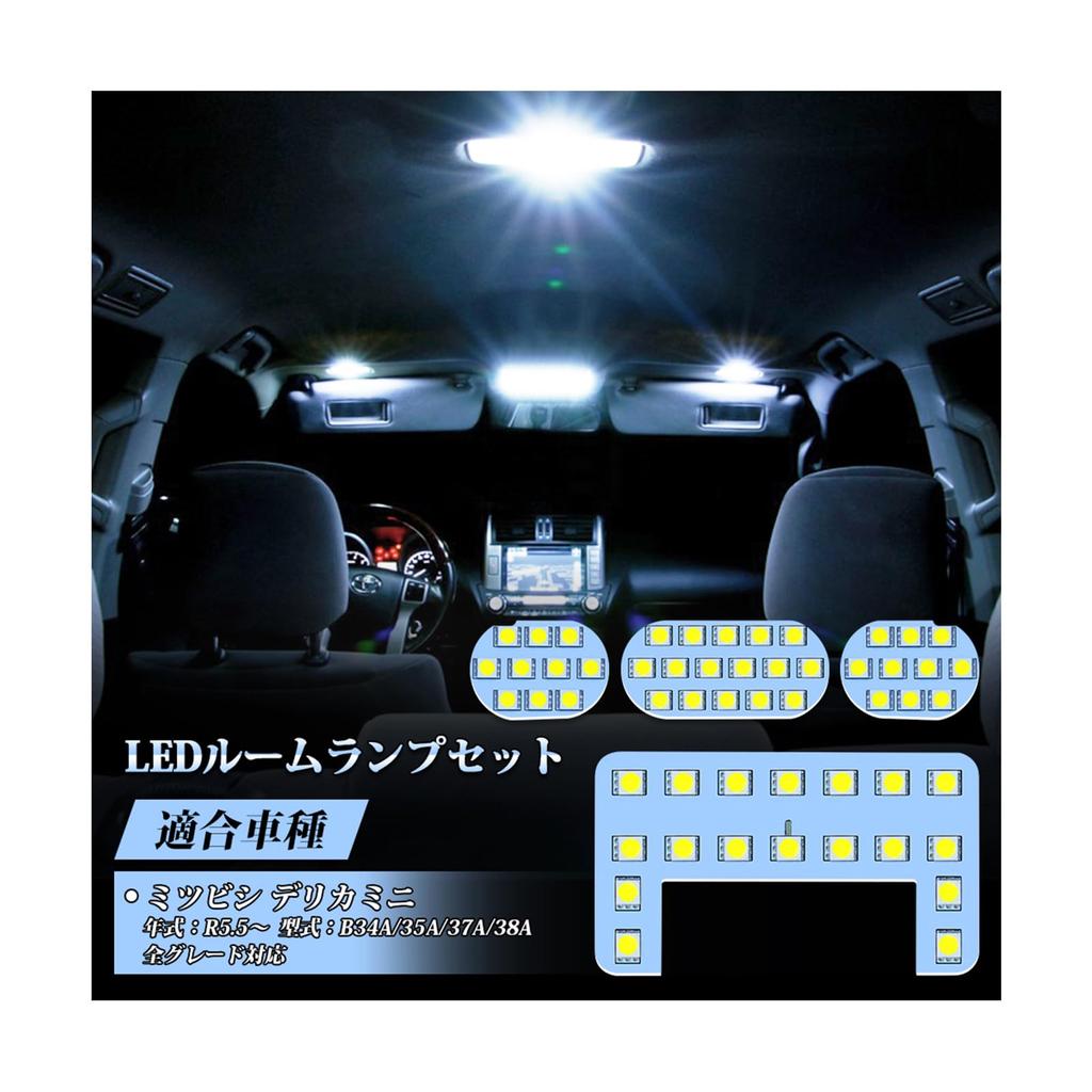 OPPLIGHT LED Room Lamp for Delica Mini B38A and Later Compatible with All Super Custom Interior LED Custom Designed for Your No Modification Easy