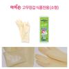 MAMISON Food-Grade Natural Rubber Gloves– White (Small-Size Options)