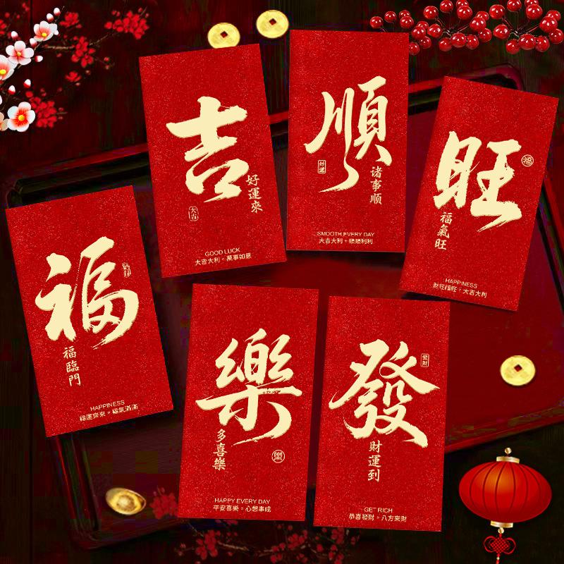 2026 Horse Year Hongbao Gift Chinese New Year Red Envelopes Money Envelopes Red Pocket Envelopes for Spring Festival Party