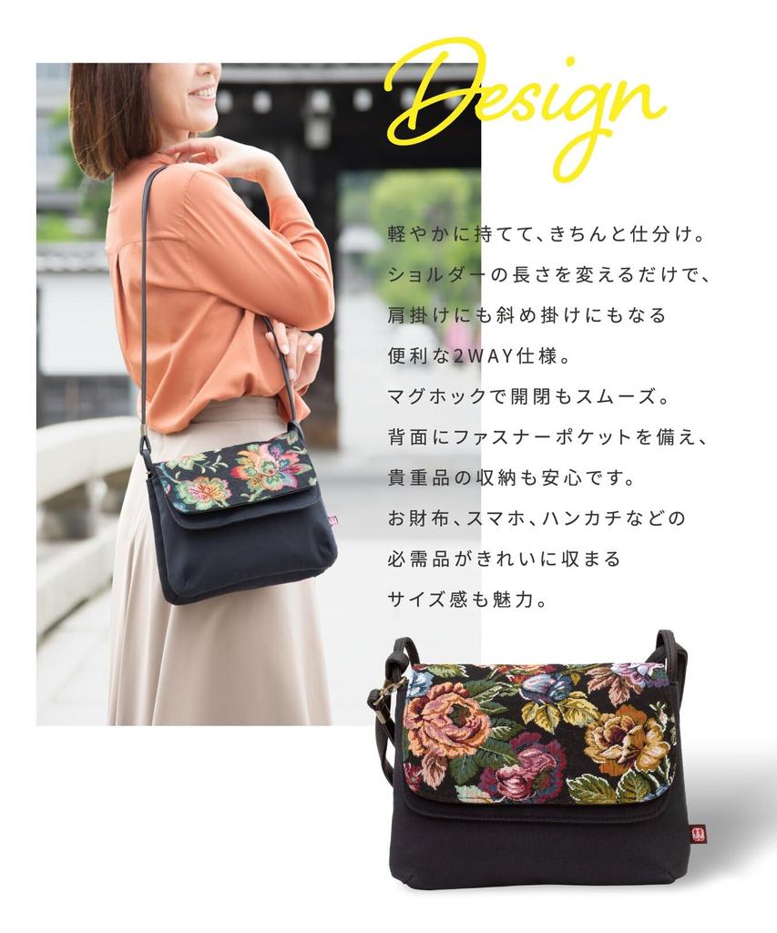 Создать Женская сумка через плечо Kiki, Маленькая, Легкая, Crossbody, Сделано в Японии, Пошетта в японском стиле с гобеленовым плетением и дизайном в виде макарунов, 2-Way,