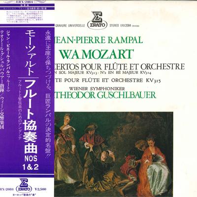 LP Запись ЖАН-ПЬЕР РАМПАЛЬ, ТЕОДОР ГУШЛЬБА - Моцарт: Концерты для флейты и оркестра ERX2084 ERATO 1975 Япония Оби Классика Б/У