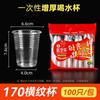 Плотные одноразовые пластиковые стаканчики Qiwei