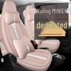 Wuling Hongguang MiniEV Macaron Full Wrap Seat Cushion Cover