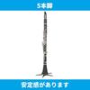 KINOKINO Clarinet Stores in the Black Stand, Foldable, Bell, Lightweight, Compact, Anti-Tip, (5 Legs)